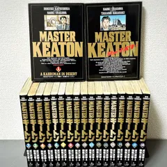 2026年最新】マスターキートン 全巻 完全版の人気アイテム - メルカリ