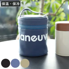 ポーチ スープジャー 保冷スープポットケース maneuver （ 保冷弁当袋 カバー ケース バッグ スープジャー用 スープボトル用 ポケット付き 保温 保冷 無地 持ち運び 保護 保冷ランチジャー 弁当袋 ） )のサムネイル