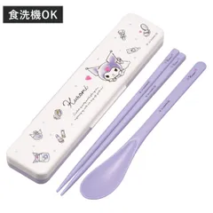 コンビセット 抗菌コンビセット クロミ 水彩コスメ （ 食洗機対応 18センチ お箸 音の鳴らない カトラリー 抗菌 日本製 食洗機OK カトラリーセット 銀 AG 持ち運び お弁当 弁当 抗菌加工 箸箱 ）)