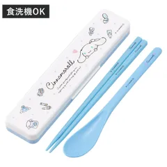 コンビセット 抗菌コンビセット シナモロール 水彩コスメ （ シナモン 食洗機対応 18センチ お箸 音の鳴らない カトラリー 抗菌 日本製 食洗機OK カトラリーセット 銀 AG 持ち運び お弁当 弁当 抗菌加工 箸箱 ）)