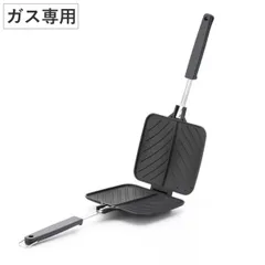 ホットサンドメーカー ダブル ガス火専用 パニーニ風 （ フライパン ホットサンド 両面焼き 両面焼きフライパン 仕切り付き 調理器具 キッチン用品 キッチン雑貨 アウトドア キャンプ キッチン小物 便利グッズ ）)のサムネイル