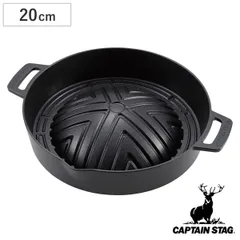 キャストアルミ ジンギスカン鍋 20cm キャプテンスタッグ （ CAPTAIN STAG マルチ グリル プレート アルミ製 フライパン 焼肉 ジンギスカン キャンプ アウトドア キャンプ飯 焚火 ガス火専用 軽量 丸型 ）)のサムネイル