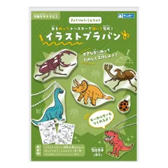 プラバン イラストプラバン 恐竜 昆虫 工作 オーブントースター専用 6歳～ （ プラ板 クリア きょうりゅう 虫 おもちゃ キット 手作り 子ども キッズ 日本製 プラ版 知育玩具 キーホルダー ストラップ チェーン付 オリジナル 小学生 ）)