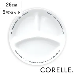 ランチプレート 26cm CORELLE コレールカスピアンレース ランチ皿 大 5枚セット （ 強化ガラス 電子レンジ対応 食洗機対応 オーブン対応 仕切り皿 丈夫 軽い 割れにくい 3つ仕切り ワンプレート モーニングプレート 朝食 おしゃれ ）)のサムネイル