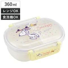 弁当箱 360ml 1段 抗菌ふわっとタイトランチ スヌーピー スケートボード （ ランチボックス 食洗機対応 レンジ対応 抗菌 日本製 ドーム蓋 キッズ 子供 食洗機OK レンジOK お弁当 弁当 一段 2点ロック 銀 AG 抗菌加工 ）)