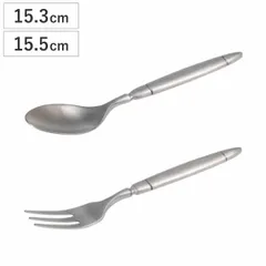 ダルトン スプーン フォーク KANTINE CUTLERY DESSERT SPOON FORK （ DULTON デザートスプーン デザートフォーク 食洗機対応 15.3cm 15.5cm 食洗機OK カトラリー 洋食器 ステンレス 前菜 デザート スー)のサムネイル