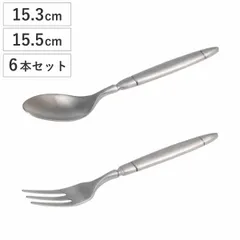 ダルトン スプーン フォーク KANTINE CUTLERY DESSERT SPOON FORK 同種6本セット （ DULTON デザートスプーン デザートフォーク 食洗機対応 15.3cm 15.5cm 食洗機OK カトラリー 洋食器 ステンレス デザ)のサムネイル