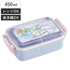 弁当箱 1段 450ml 抗菌ふわっとタイトランチ すみっコぐらししろくまふるさと （ すみっコぐらし ランチボックス 食洗機対応 レンジ対応 抗菌 日本製 ドーム蓋 キッズ 食洗機OK レンジOK お弁当 弁当 一段 2点ロック 銀 AG ）)