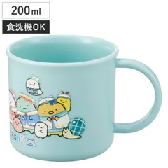 コップ 200ml 抗菌食洗機対応プラコップ すみっコぐらししろくまふるさと （ すみっコぐらし プラコップ 抗菌 耐熱 食洗機対応 レンジ対応 日本製 プラスチック製 食洗機OK レンジOK 抗菌加工 給食 AG 銀 小さい マグ プラ カップ ）)