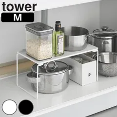 山崎実業 tower 折り畳み積み重ね棚 タワー M （ 4903208013673 タワーシリーズ 折り畳み 積み重ね棚 棚 折りたたみ 収納 有効活用 シンク下 折りたためる コンパクト キッチン収納 ） )のサムネイル