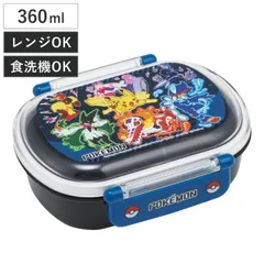弁当箱 1段 360ml 抗菌ふわっとタイトランチ ポケモン25 （ ポケモン ランチボックス 食洗機対応 レンジ対応 抗菌 日本製 ドーム蓋 キッズ 子供 食洗機OK レンジOK お弁当 弁当 一段 2点ロック 銀 AG 抗菌加工 ）)