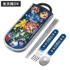 トリオセット 抗菌食洗対応トリオセット ポケモン25 （ ポケモン 食洗機対応 カトラリーセット お箸 AG 銀 抗菌 子供 日本製 食洗機OK カトラリー お弁当 弁当 幼稚園 保育園 給食 キッズ 抗菌加工 ）)