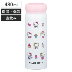水筒 480ml ハローキティ ダイレクトステンレスボトル （ キティ 保温 保冷 両用 直飲み ステンレスボトル マグボトル スクリュー ダイレクトボトル 480 マグ ボトル マイボトル ）)