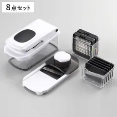 野菜調理器 8点セット みじん切り スライサー 細切り 安全ホルダー付き ( おろし器 千切り器 野菜スライサー セット 調理器 ベジタブルスライサー おろし金 大根おろし スライス 安全ガード キッチンツール 受け皿付き ))のサムネイル