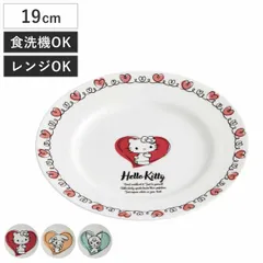 プレート 19cm サンリオ （ ハローキティ マイメロディ クロミ キャラクター かわいい 皿 お皿 電子レンジ対応 食洗機対応 磁器 リムプレート パン皿 トースト皿 中皿 モーニングプレート デザート スイーツ 朝食 ） )のサムネイル