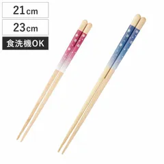 ほんとうにすべらないお箸 21cm 23cm 花柄 HSR-109 （ 食洗機対応 お箸 はし おはし ハシ カトラリー すべらない 滑らない 自宅用 プレゼント 普段使い 子ども 女性 シンプル おしゃれ フラワー ） )