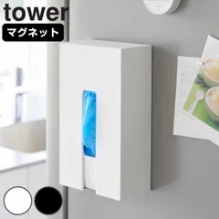 山崎実業 tower マグネット使い捨て手袋ホルダー タワー （ 4903208013796 タワーシリーズ 使い捨て手袋ホルダー マグネット ホルダー 使い捨て手袋 使い捨て手袋収納 収納 ストッカー コンパクト ） )のサムネイル