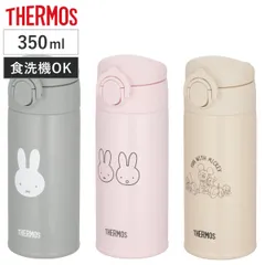 サーモス 調乳用ステンレスボトル 350ml ミッフィー ミッキー 水筒 （ THERMOS 保温 保冷 軽量 直飲み ステンレスボトル 調乳用 コンパクト ワンタッチ マグボトル マグ ボトル すいとう ステンレス 調乳 お出かけ ミルク作り ） )