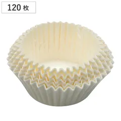 ケーキカップ 120枚入 （ マフィンカップ カップケーキ ベーキングカップ お菓子作り 製菓用品 8cm 蒸しパン グラシン紙 おやつ作り 製菓道具 製菓 料理 キッチングッズ ）)のサムネイル