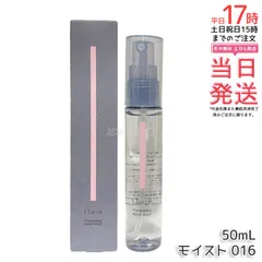 Chacott チャコット フィニッシングキープミスト モイスト 016 50ml 化粧崩れ メイクキープミスト Chacott COSMETICS チャコットコスメティクス メイクキープスプレー 保湿 コラーゲン 国内正規品 送料無料