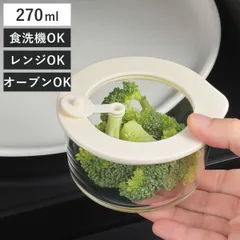 保存容器 電子レンジ対応 グラスコンテナ 270ml クリーム （ ガラス 耐熱ガラス 密閉 食洗機対応 オーブン対応 冷蔵 冷凍 ガラス容器 食品保存 容器 耐熱容器 丸型 弁当箱 キャニスター 持ち運び 蓋付き 蒸気弁 ）)のサムネイル