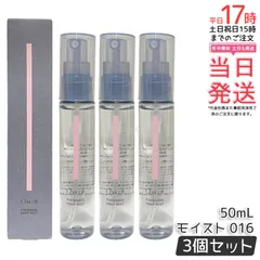【3個セット】Chacott チャコット フィニッシングキープミスト モイスト 016 50ml 化粧崩れ メイクキープミスト Chacott COSMETICS チャコットコスメティクス メイクキープスプレー 保湿 コラーゲン 国内正規品 送料無料