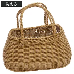 バスケット ユティルナイール オーバルバッグ 持ち手 洗える （ かご かごバッグ 収納 カゴ ラタン風 水洗い 収納かご 小物収納 幅28×奥行15×高さ15.5cm 天然素材風 リビング収納 丸洗い おしゃれ インテリア ）)