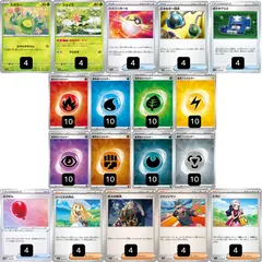 S515 基本エネルギー＋汎用カードセット　合計120枚