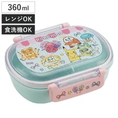弁当箱 360ml 抗菌ふわっとタイトランチ ポケモンポッピング （ ポケットモンスター ランチボックス 食洗機対応 レンジ対応 抗菌 日本製 ドーム蓋 キッズ 子供 食洗機OK レンジOK お弁当 弁当 一段 2点ロック 銀 AG 抗菌加工 ）)