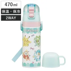 水筒 470ml 430ml 超軽量2WAYステンレスボトル ポケモンポッピング （ 保冷 保温 直飲み コップ付き ワンプッシュ マグボトル コップ飲み 2way 子供用 すいとう ボトル キッズ ワンタッチ ステンレス 超軽量 軽量 ）)