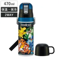 水筒 470ml 430ml 超軽量2WAYステンレスボトル ポケモン25 （ ポケットモンスター 保冷 保温 直飲み コップ付き ワンプッシュ マグボトル コップ飲み 2way 子供用 すいとう ボトル キッズ ワンタッチ ステンレス 超軽量 軽量 ）)