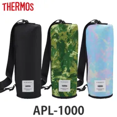 サーモス 水筒ポーチ 1L用 保冷マイボトルポーチ APL-1000 （ THERMOS 保冷 水筒カバー 水筒ケース ボトルケース マグボトルポーチ 水筒 すいとう カバー ケース ホルダー 持ち運び 保護 ストラップ ショルダーベルト ） )
