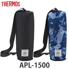 サーモス 水筒ポーチ 1.5L用 保冷マイボトルポーチ APL-1500 （ THERMOS 保冷 水筒カバー 水筒ケース ボトルケース マグボトルポーチ 水筒 すいとう カバー ケース ホルダー 持ち運び 保護 ストラップ ショルダーベルト ） )