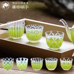 廣田硝子 グラス 120ml 冷茶 （ 日本製 ガラス コップ カップ ガラスコップ ガラス食器 おしゃれ お茶 麦茶 小鉢 お酒 アルコール 桐箱入り ジュース ビール ） )