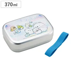 弁当箱 370ml アルミ弁当箱 すみっコぐらし しろくまふるさと （ お弁当箱 ランチボックス 1段 保温庫対応 子供 日本製 保温庫 OK お弁当 弁当 幼稚園 保育園 ランチベルト付き 中子付き キッズ 一段 ）)