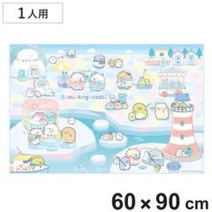 レジャーシート S 60×90cm すみっコぐらし しろくまふるさと （ すみっコ レジャーマット ピクニックシート 幼稚園 保育園 遠足 子供用 一人用 ピクニックマット キッズ 敷物 運動会 キャラ ）)