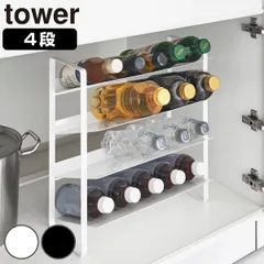 山崎実業 tower シンク下ワイドボトルストッカー タワー 4段 （ 4903208013383 タワーシリーズ ワイドボトルストッカー 4段ストッカー 天板付き シンク下 天板付きストッカー ボトルストッカー ） )のサムネイル
