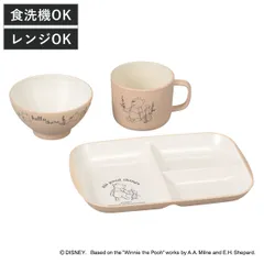 ランチプレート 茶碗 マグカップ Pooh Bee キッズセット35 くまのプーさん （ BPAフリー 日本製 抗菌 電子レンジ対応 食洗機対応 プーさん ピグレット キッズ 子供 子ども 皿 お皿 プレート 椀 飯椀 ディズニー キャラクター ）)