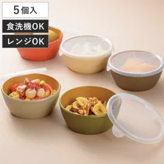 ボウル earth color ラップフリーボウル 5個入 （ BPAフリー 日本製 抗菌 電子レンジ対応 食洗機対応 ふた付き 保存容器 おしゃれ かわいい 軽い 割れにくい つくり置き 抗菌加工 アースカラー 木目調 ）)のサムネイル
