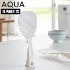 山崎実業 AQUA 立って置ける しゃもじ アクア （ 4903208028929 アクアシリーズ 立つしゃもじ 食洗機対応 立つ 3WAY シャモジ 杓文字 立つ杓文字 立つシャモジ 自立しゃもじ 食器洗い乾燥機 食器洗い乾燥機対応 置く ）)のサムネイル