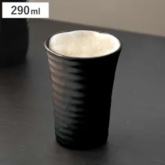 コップ 290ml 陶器製 ビールカップ （ タンブラー 陶器 酒器 焼酎 お酒 酒 ロック 保温 保冷 ビアカップ ロックカップ フリーカップ ビール おしゃれ 贈り物 ）)