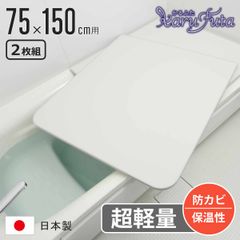 新品未使用】風呂ふた [実寸 755×1540mm 2枚割] 東プレ アルミ - メルカリ
