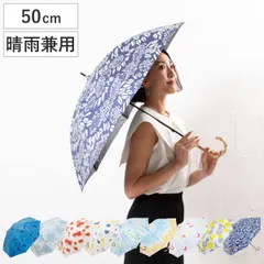 日傘 河馬印本舗 長傘 晴雨兼用 手開き式 50cm （ 傘 レディース かさ おしゃれ かわいい 雨傘 UVカット 99％ 撥水 遮熱 遮光 UPF50+ 日焼け防止 UV対策 暑さ対策 カサ アンブレラ 花柄 プレゼント ） )
