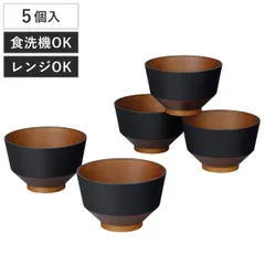 汁椀 和の色 漆黒 5個入 （ 電子レンジ対応 食洗機対応 BPAフリー 日本製 碗 お椀 味噌汁碗 おしゃれ 軽い 割れにくい 味噌汁 スープ 国産 大人 子ども 木目調 抗菌加工 ）)のサムネイル