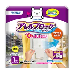 アレルブロックフィルター蓋付き通気口用 （ 日本製 通気口 フィルター カバー 通気口カバー 黒ずみ ほこり 花粉 排気ガス ホコリとり 簡単 丸型 角型 プッシュ ふた付き ）)のサムネイル