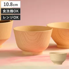 汁椀 白樹 抗菌 （ 電子レンジ対応 食洗機対応 BPAフリー 日本製 椀型 駒型 羽反型 おしゃれ シンプル お椀 味噌汁碗 軽い 割れにくい 味噌汁 スープ ） )のサムネイル