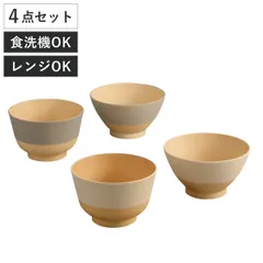 茶碗 汁椀 やさしい彩り 4点セット （ 電子レンジ対応 食洗機対応 BPAフリー 抗菌 キッズ 子ども 子供 飯椀 日本製 おしゃれ かわいい シンプル お茶碗 お椀 味噌汁碗 ご飯 味噌汁 スープ ）)のサムネイル