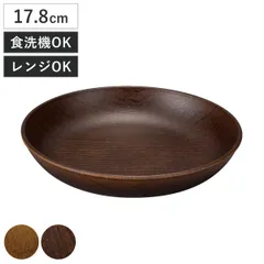 プレート Woody ラウンドプレート Ｍ （ 電子レンジ対応 食洗機対応 日本製 BPAフリー 木目調 お皿 皿 パスタ皿 おしゃれ かわいい シンプル パスタ デザート皿 深皿 中皿 軽い 割れにくい 子ども 介護 ） )のサムネイル