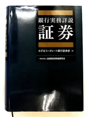 2026年最新】第一勧業銀行の人気アイテム - メルカリ