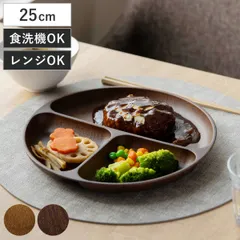 ランチプレート Woody （ 電子レンジ対応 食洗機対応 日本製 BPAフリー 木目調 お皿 皿 ランチ皿 仕切り皿 おしゃれ かわいい シンプル 軽い 割れにくい 子ども 介護 丸 ラウンド 3つ仕切り ） )のサムネイル